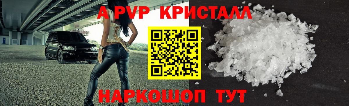 А ПВП СК КРИС  Alpha-PVP Соль  Кудрово  Вход с VPN 