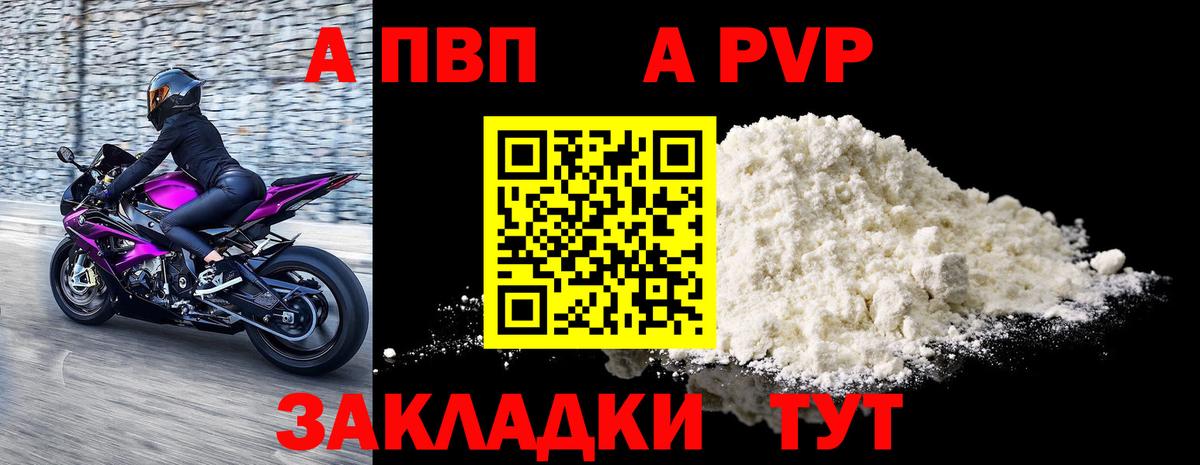 Alpha PVP крисы CK Кудрово