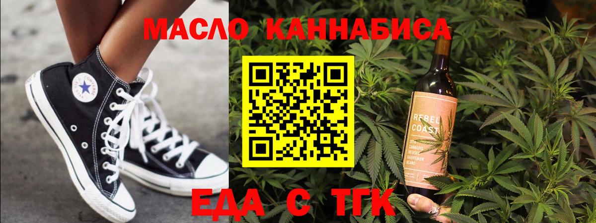 Cannafood марихуана Кудрово