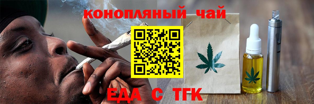 Печенье с ТГК конопля  Вход с VPN  Кудрово 