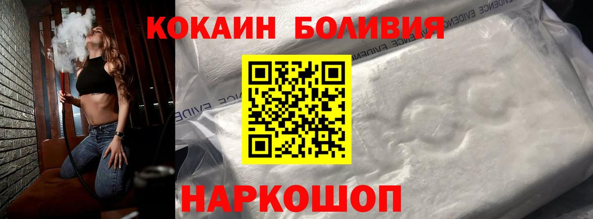 COCAIN Эквадор Кудрово