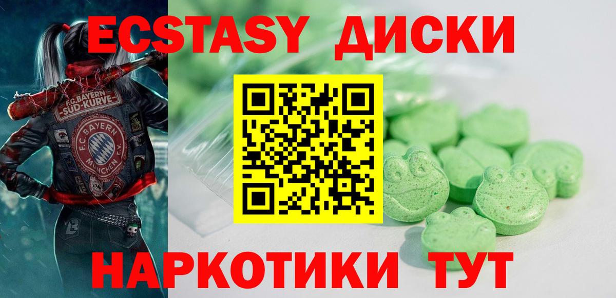 ссылка на мегу как зайти  Экстази  Кудрово  ЭКСТАЗИ Дубай  Вход с VPN  Экстази 300 mg 
