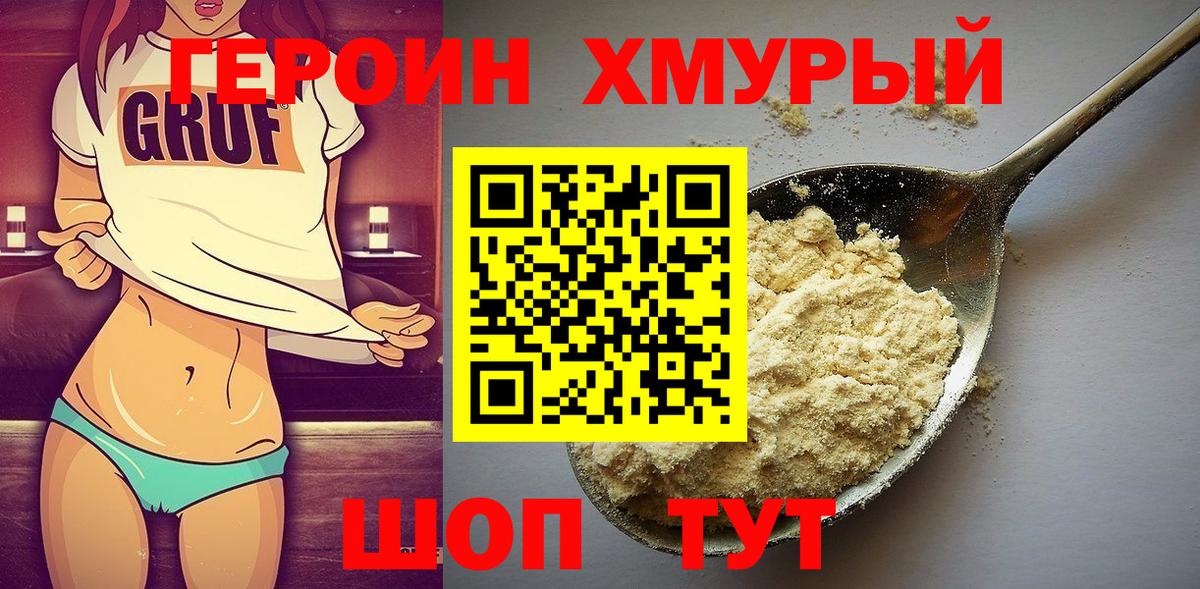 Кудрово  Героин VHQ  Вход с VPN 