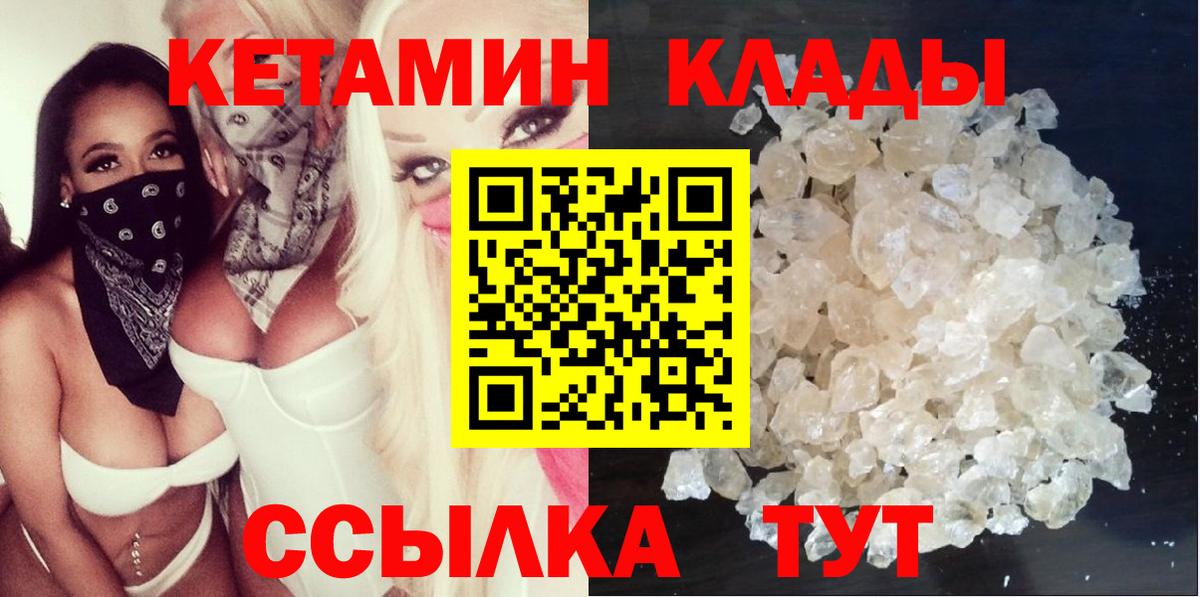 КЕТАМИН ketamine  Вход с VPN  Кудрово  Кетамин ketamine 