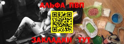 ALPHA PVP Конаково