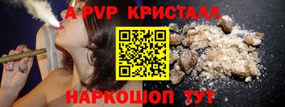 ALPHA PVP Конаково