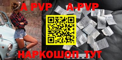 ALPHA PVP Конаково