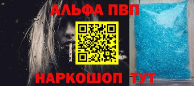 ALPHA PVP Конаково