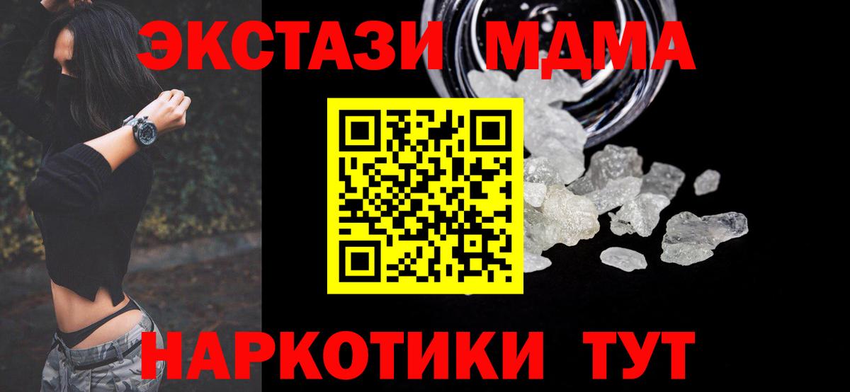 MDMA crystal  МДМА crystal  Кудрово  Вход с VPN 