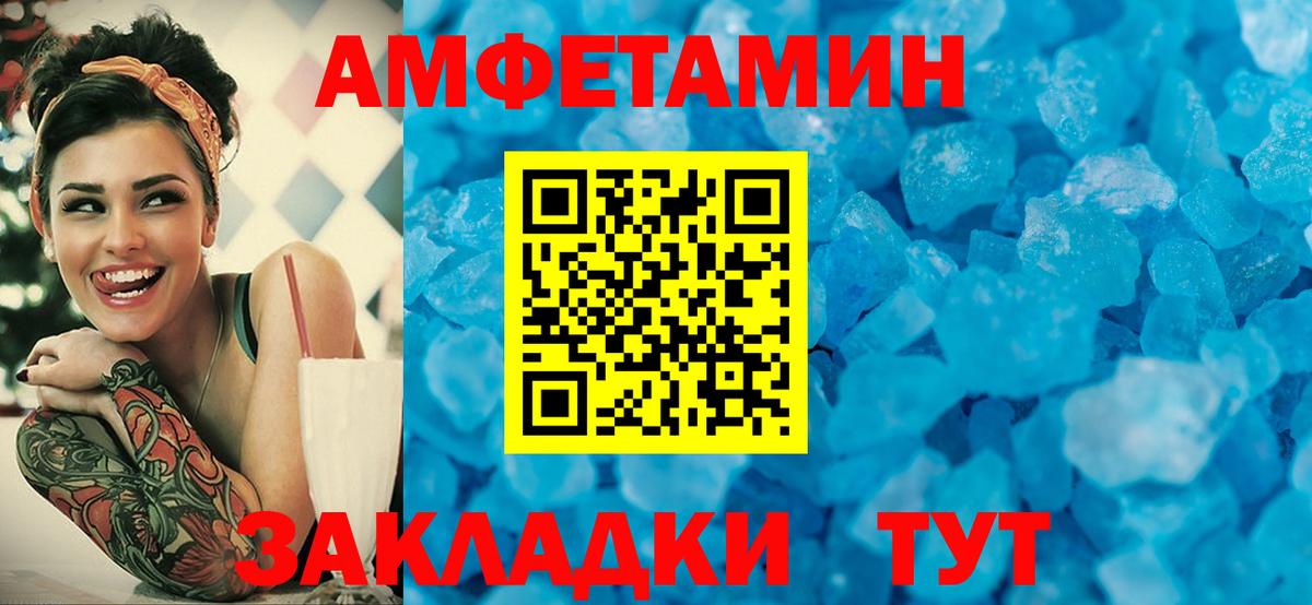 Первитин Methamphetamine  Вход с VPN  Кудрово 