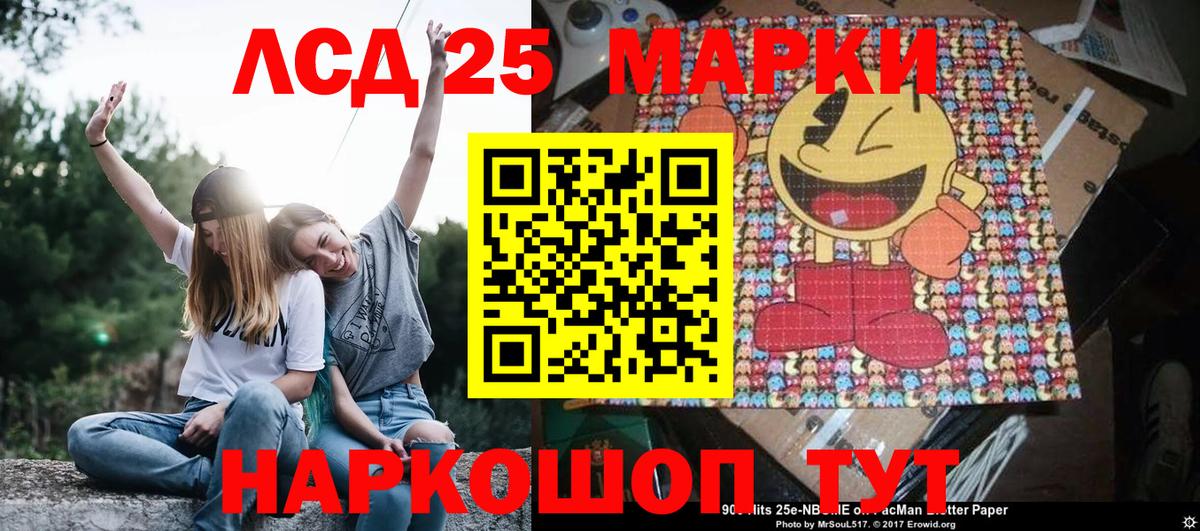 Кудрово  Марки N-bome 1500мкг  Вход с VPN  Марки N-bome 1500мкг 