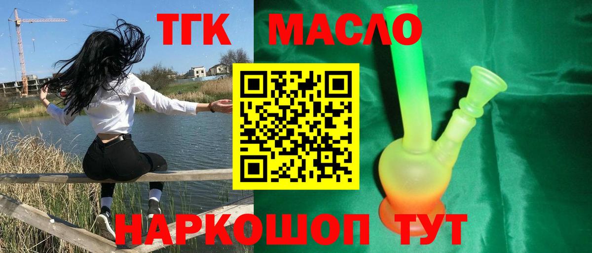 Дистиллят ТГК жижа  Вход с VPN  Кудрово 