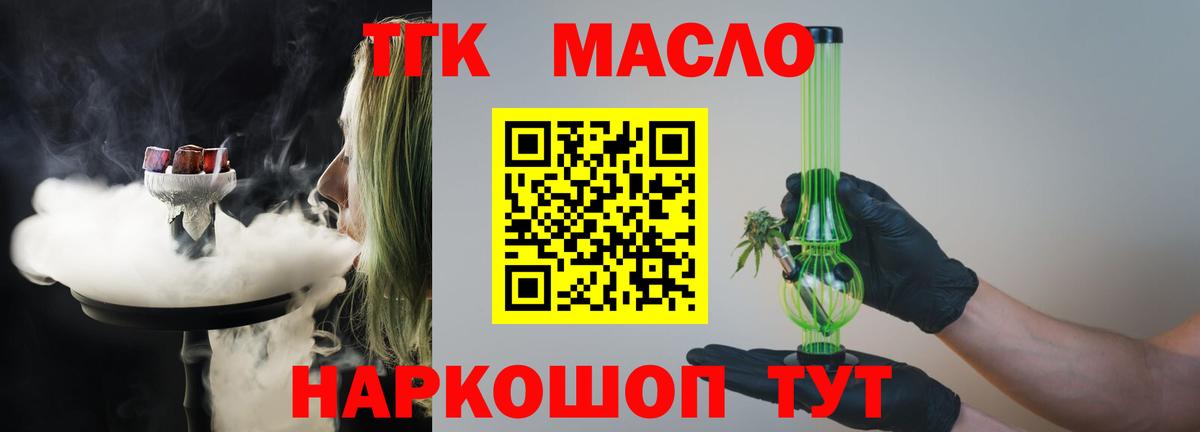 Дистиллят ТГК THC oil Кудрово