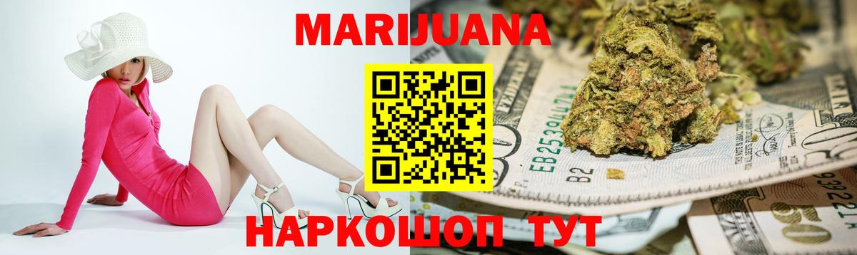 Кудрово  Конопля White Widow  Бошки марихуана OG Kush  Вход с VPN  Канабис Bruce Banner 